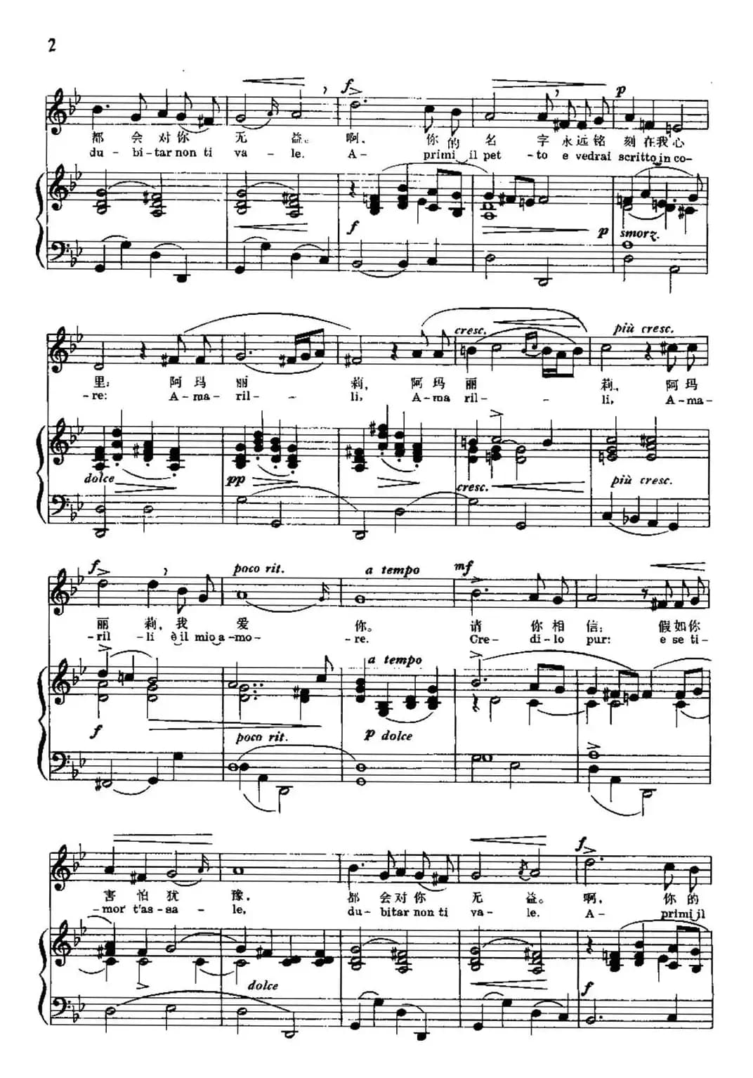 [意] 阿玛丽莉（正谱）