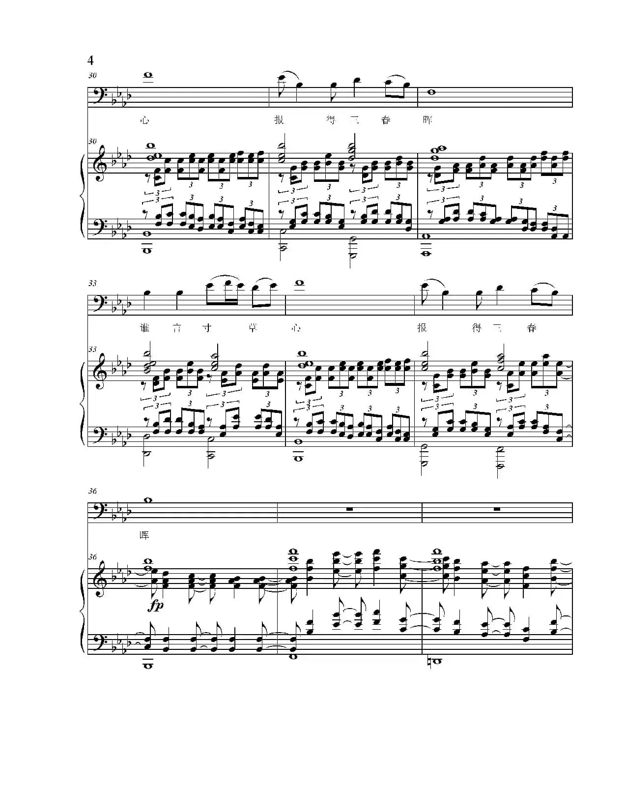 游子吟（带钢琴伴奏）（【唐】孟郊）