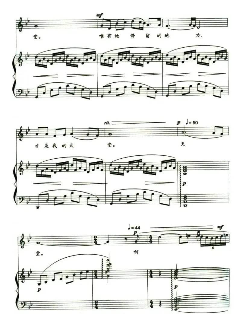 问云儿（正谱）