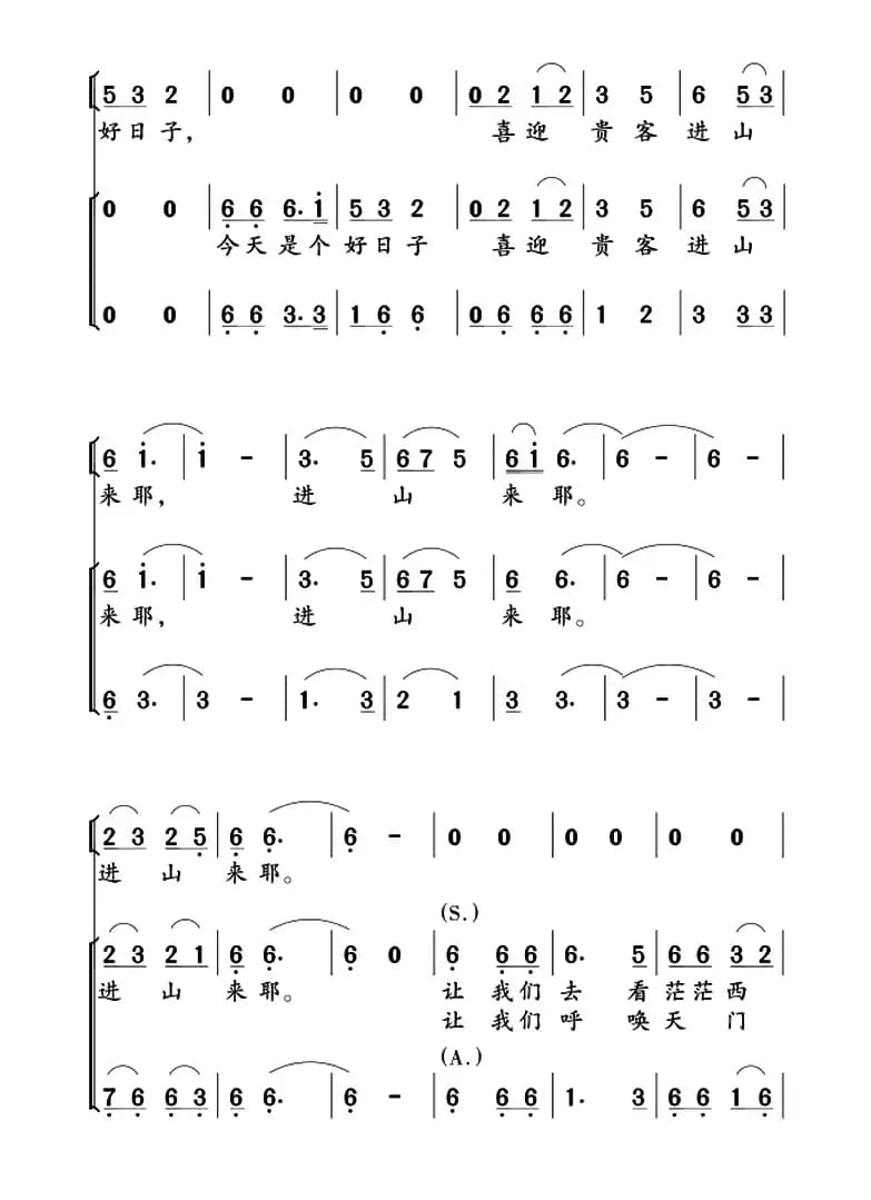 欢迎你来张家界
