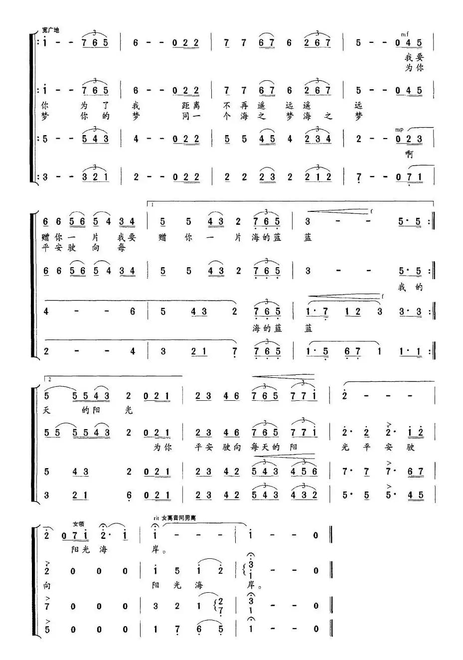 我的梦，属于海