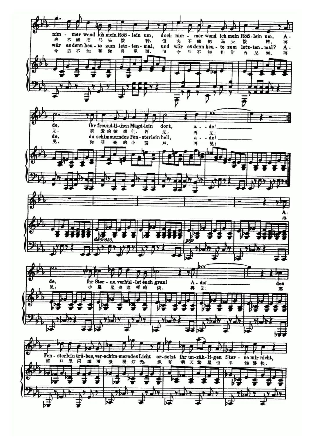 天鹅之歌 7、别离（中外文对照、正谱）