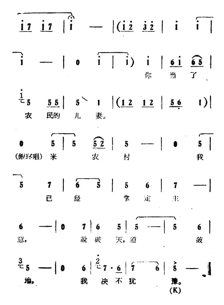 妈呀妈你消消气（电影版《朝阳沟》选段、银环、银环妈对唱）