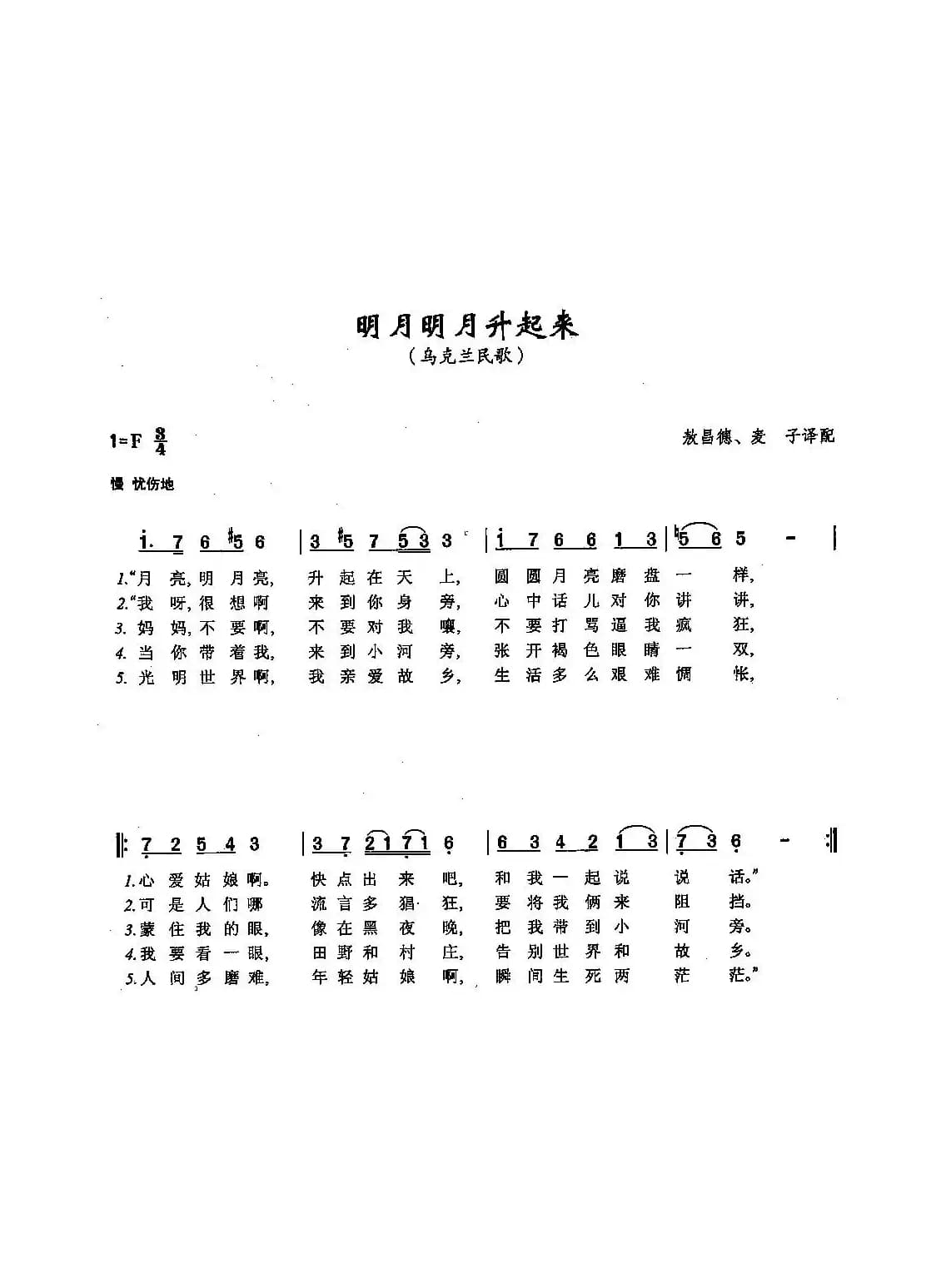 ​[俄]71明月明月升起来