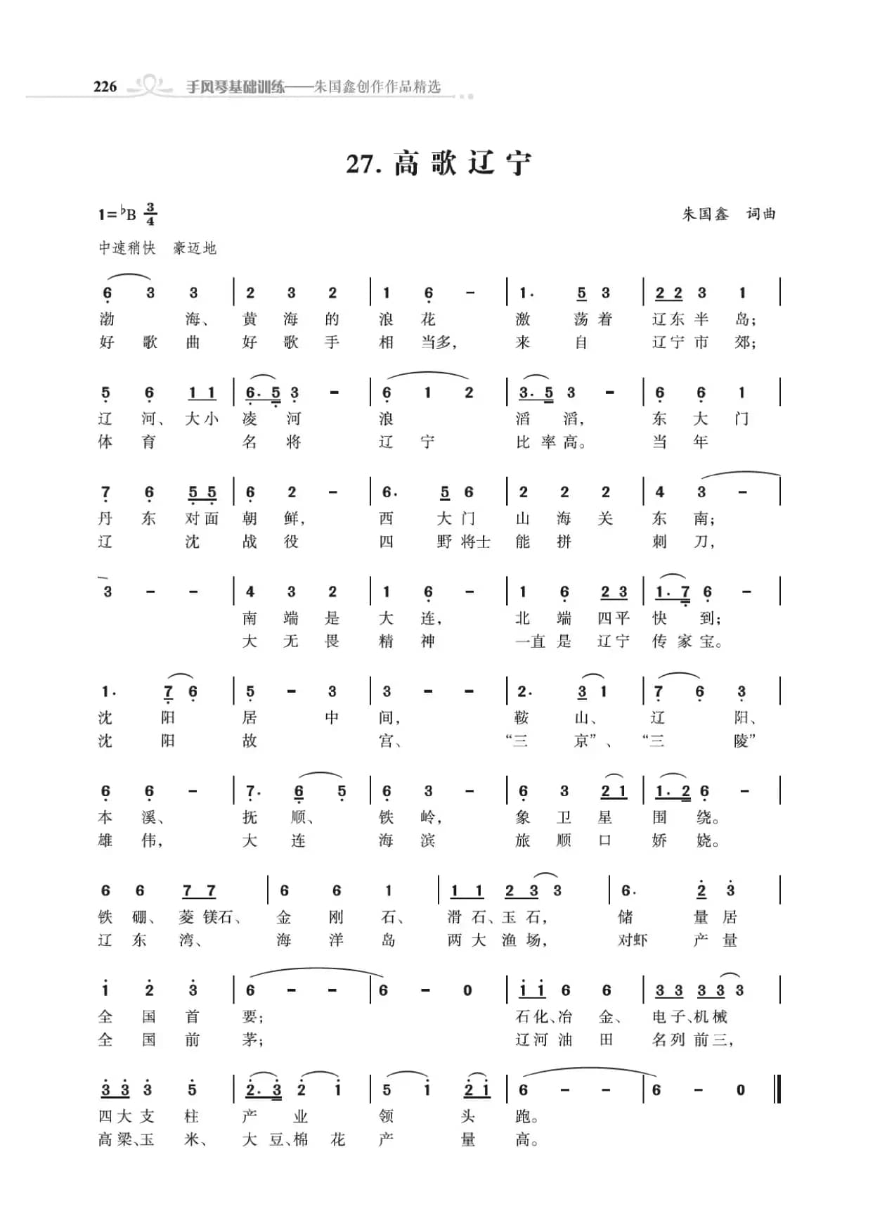 高歌34个省级行政区