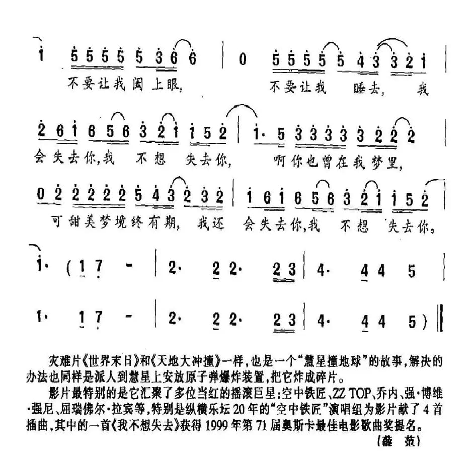 [美]我不想失去