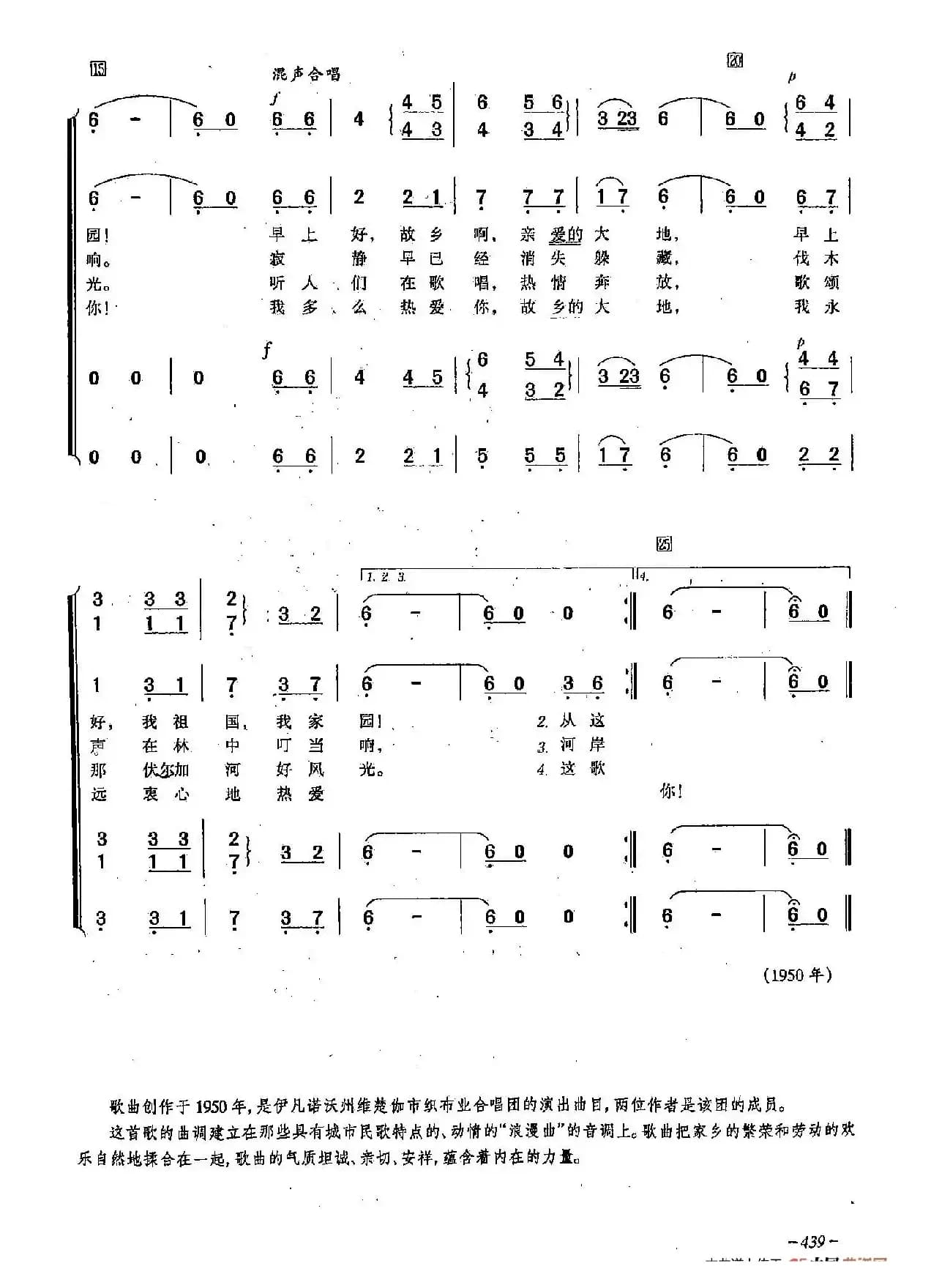 [俄]131祖国（合唱）