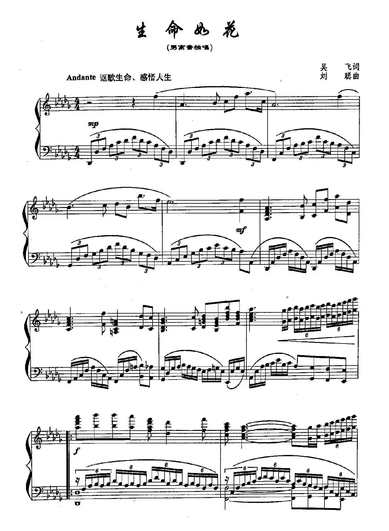 ​29生命如花（双谱）