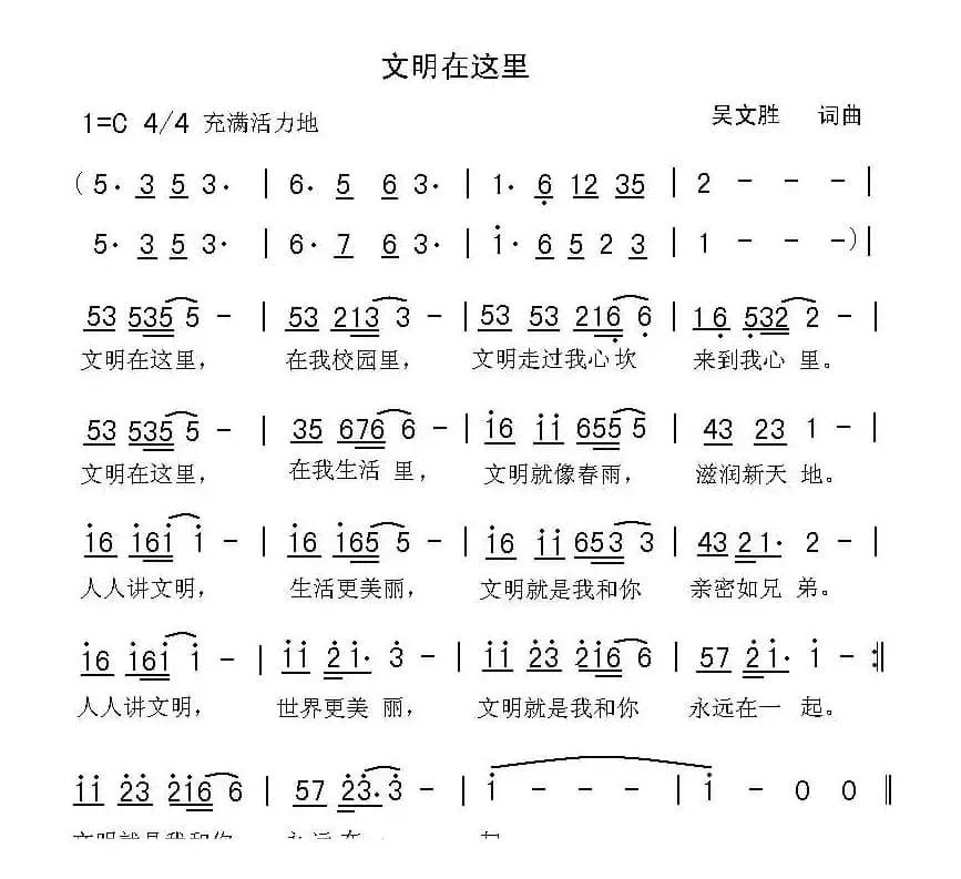 文明在这里