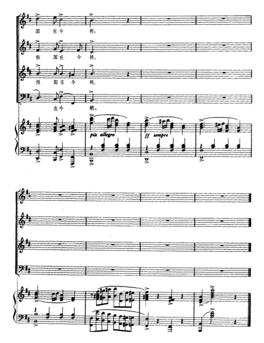 旗正飘飘（正谱）