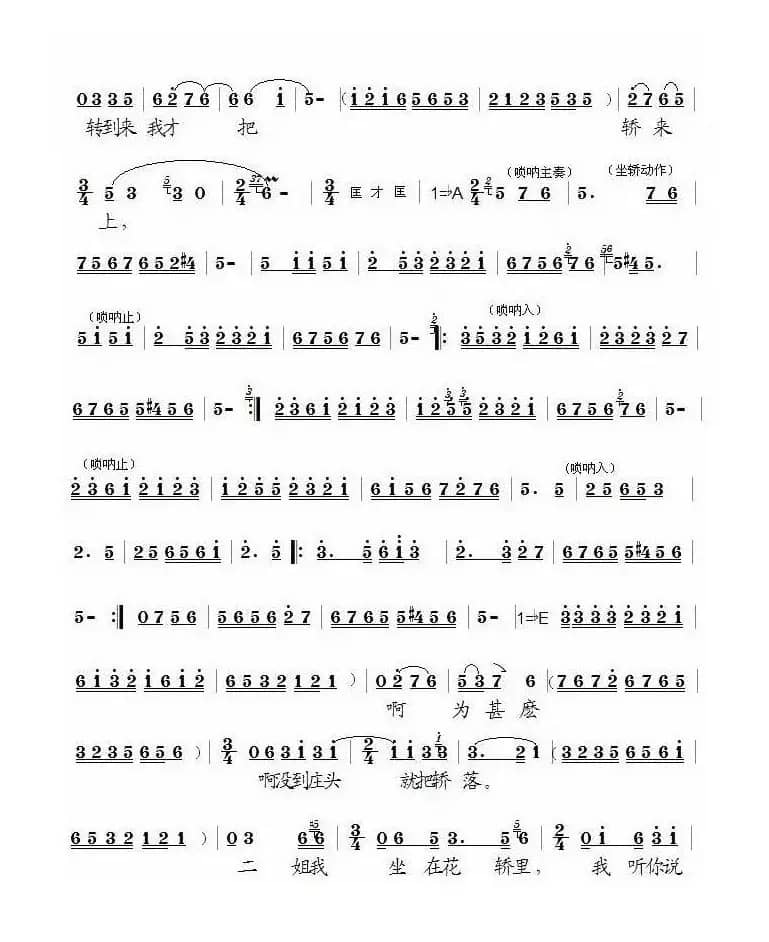 [泗州戏]小二姐做梦