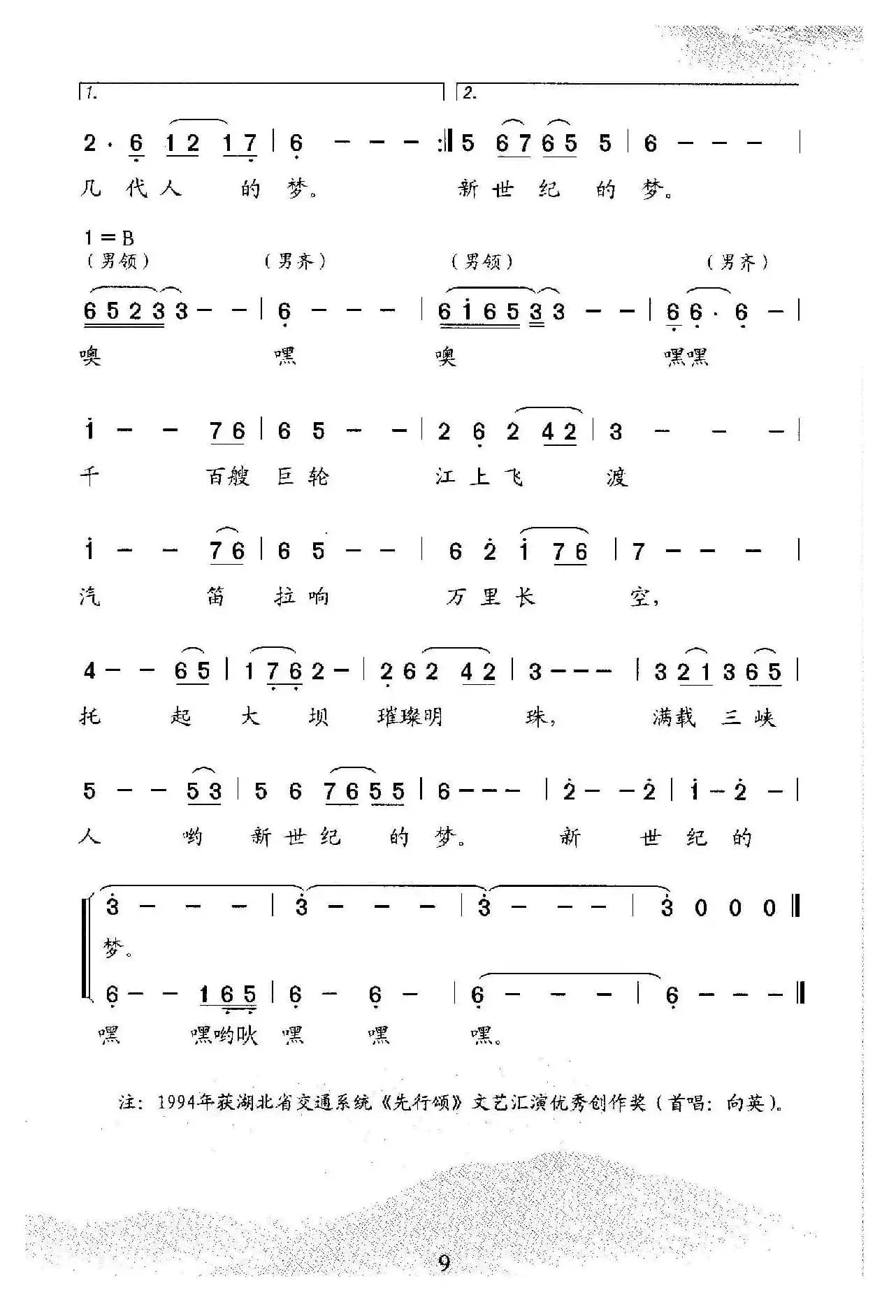 三峡路（独唱、伴唱）