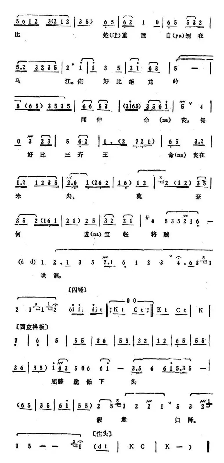 叶盛兰唱腔选：今日里在阵前大败一仗（《白门楼》吕布唱段）