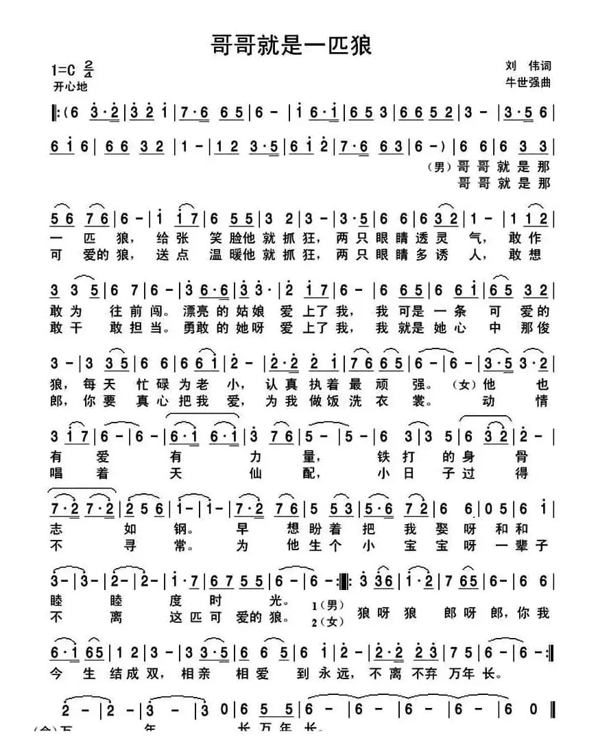 ​哥哥就是一匹狼