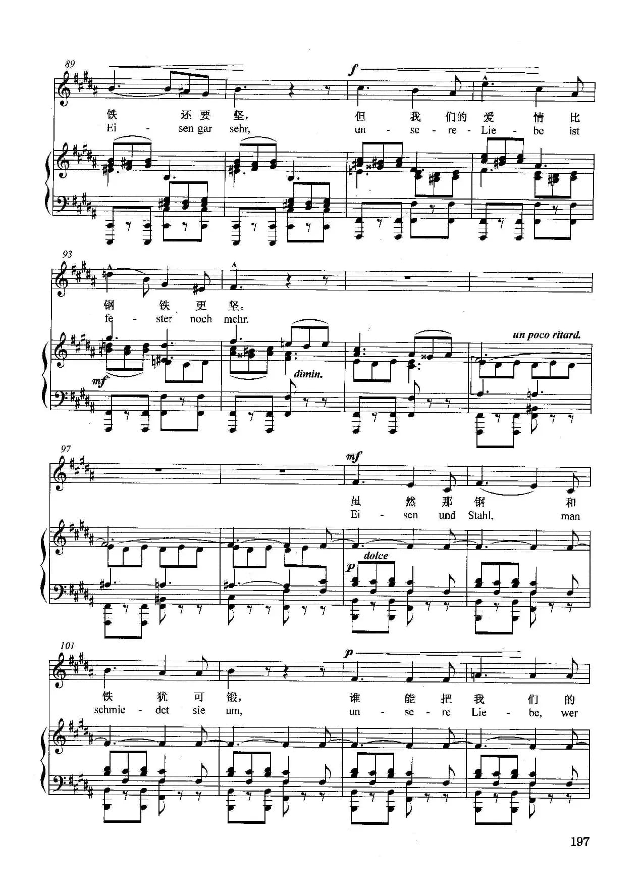 [德]永恒的爱（正谱）