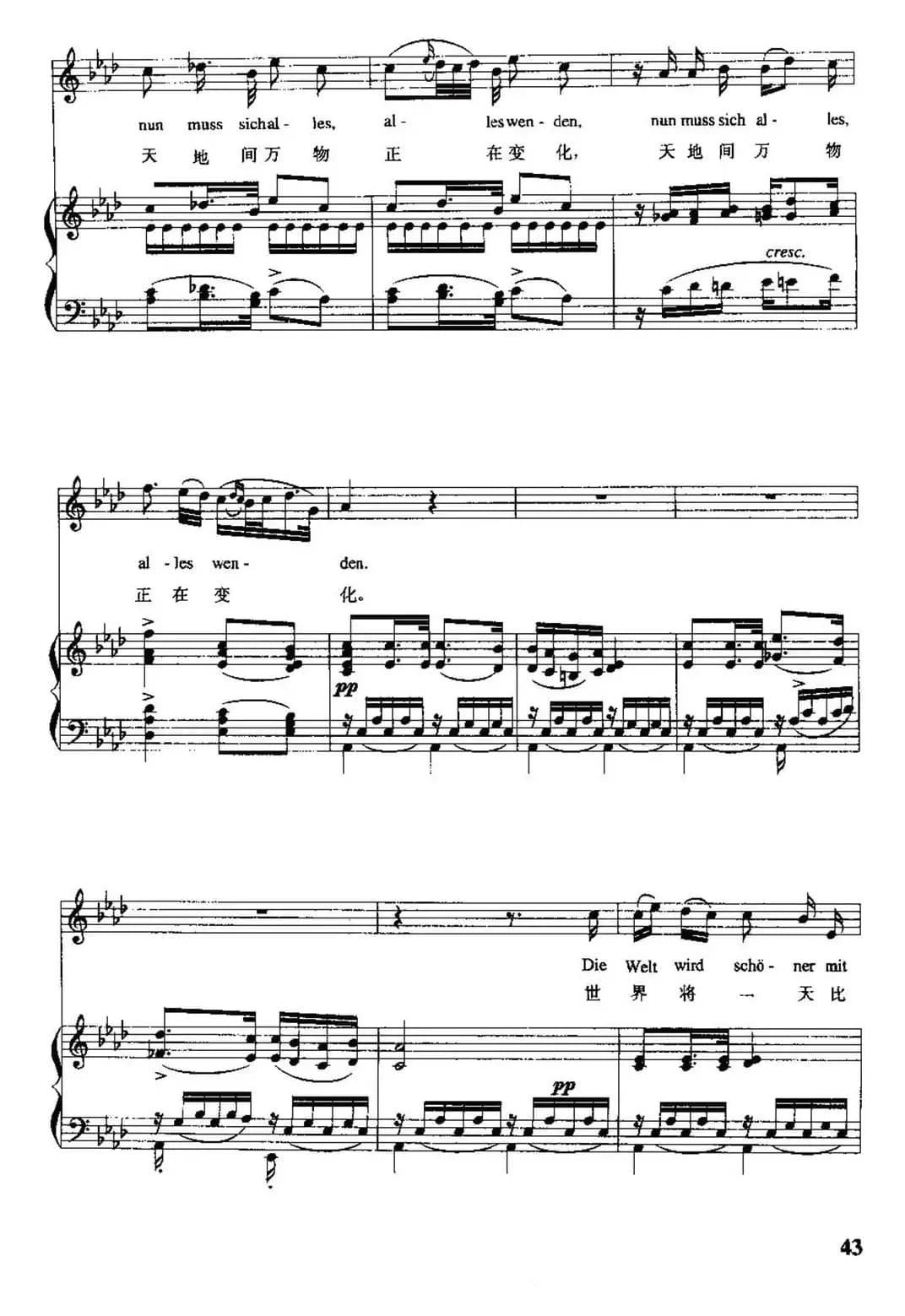 [奥]暮春（中外文对照、正谱）