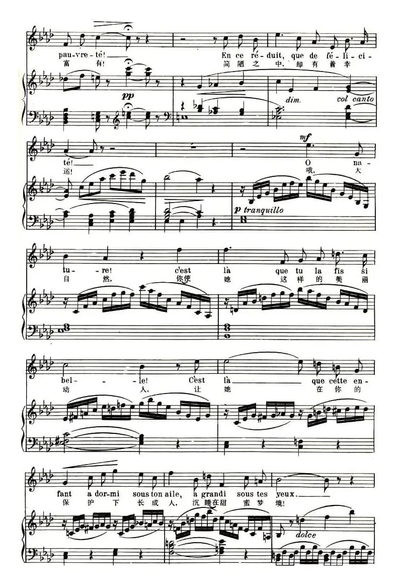 贞洁的小屋，我向你致敬（中外文对照、正谱 [德]）