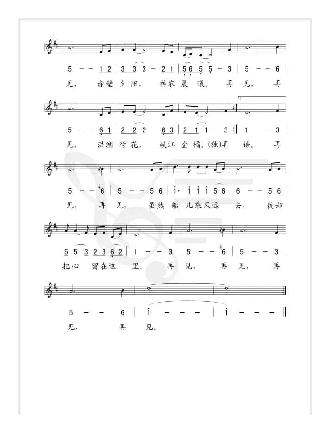 把心留在这里（陈晓光词 王原平曲、线简谱混排版）