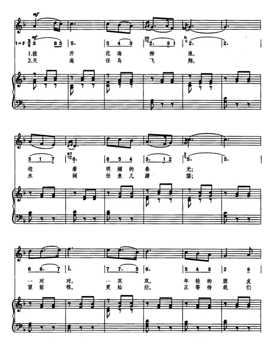 节日船歌――划船圆舞曲（线简混排、正谱）