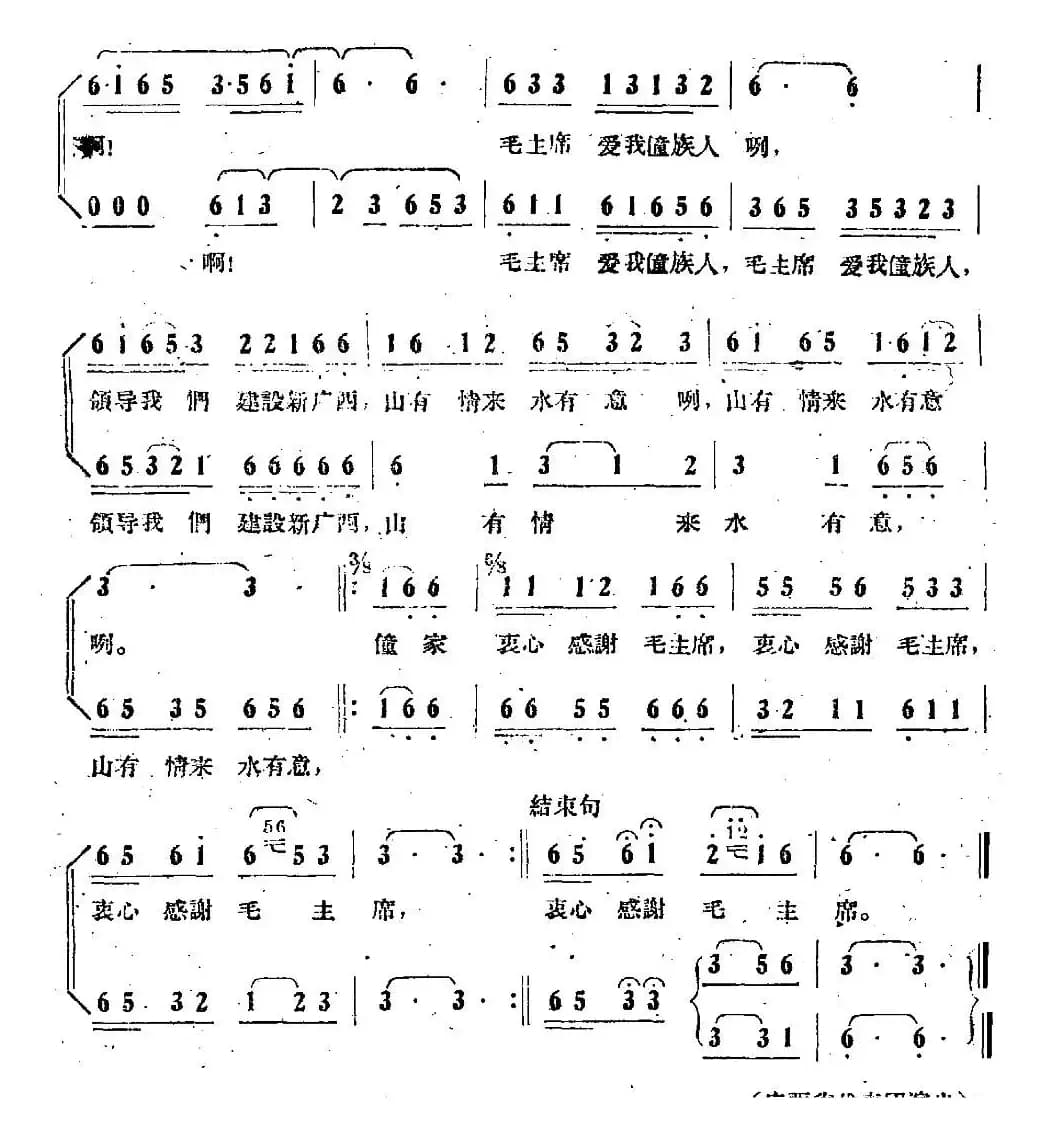 毛主席来到我广西