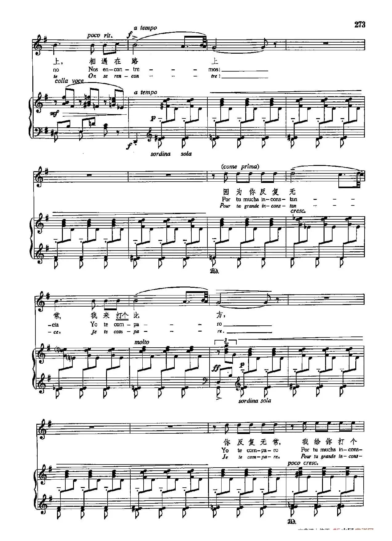 声乐教学曲库5-61穆尔西亚的赛吉迪利亚（正谱） （选自《西班牙民歌七首》之二）