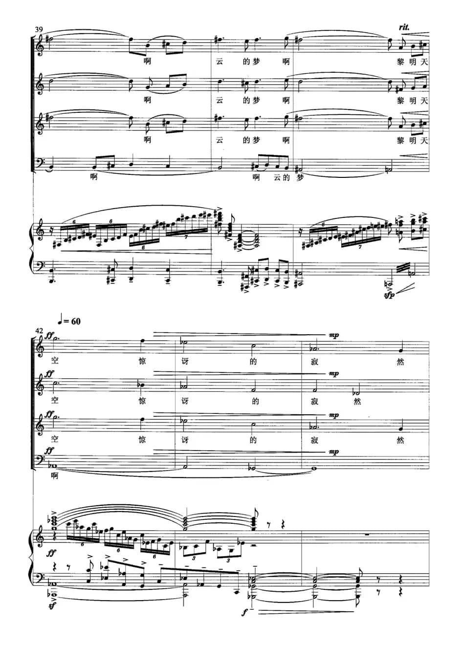 寂然凝视（正谱）