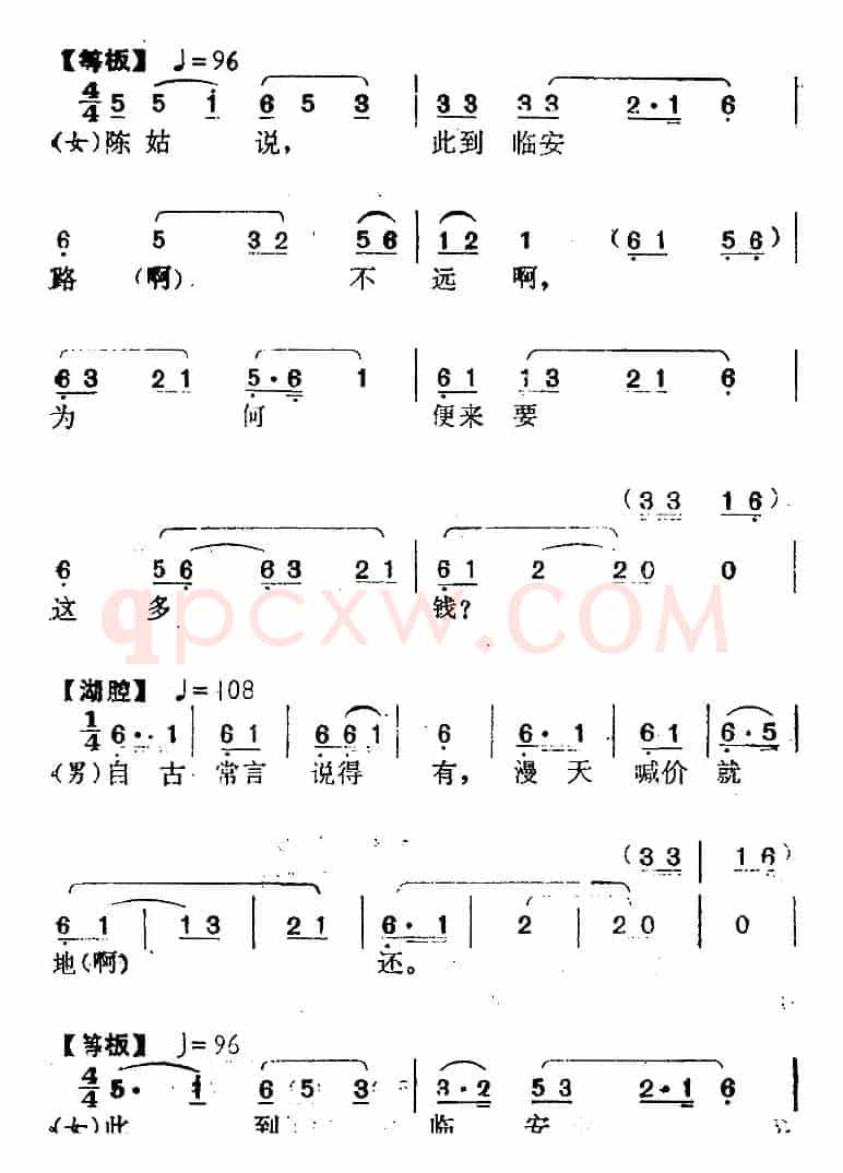 [南阳大曲调子]秋江