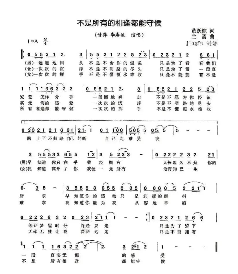 不是所有的相逢都能守候