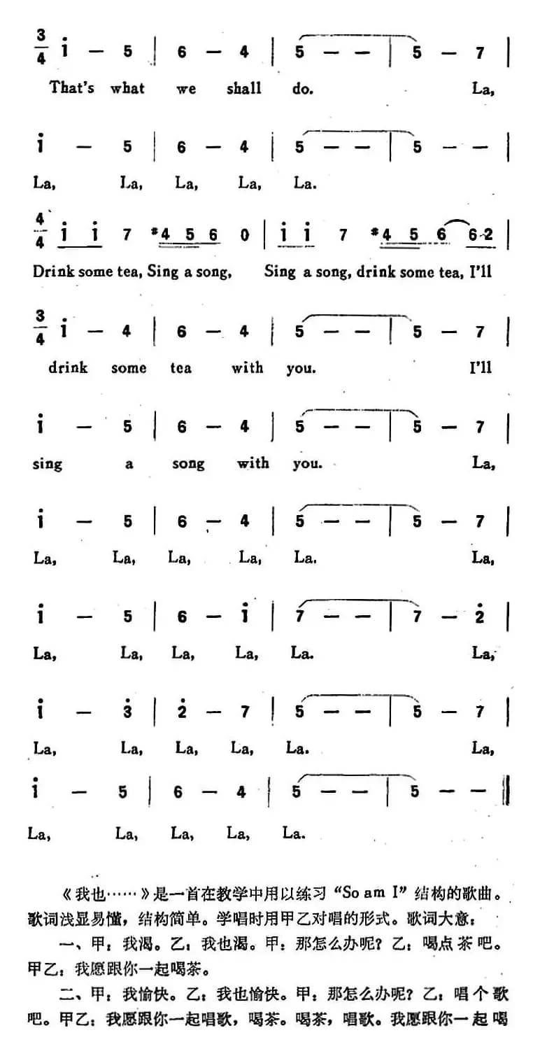 SO AM I（我也是……）