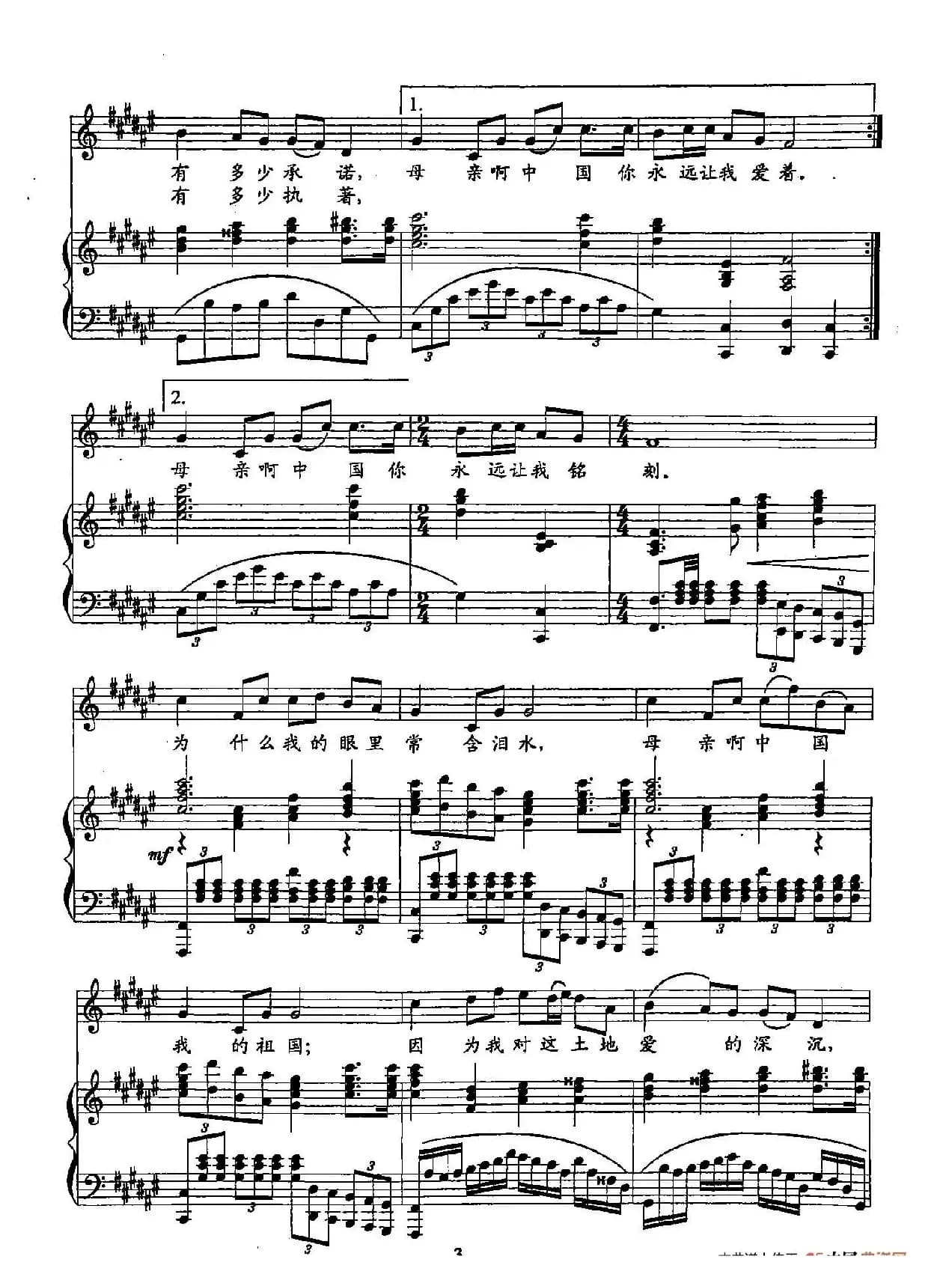 1致祖国（双谱）（选自大型音乐舞蹈史诗《复兴之路》）