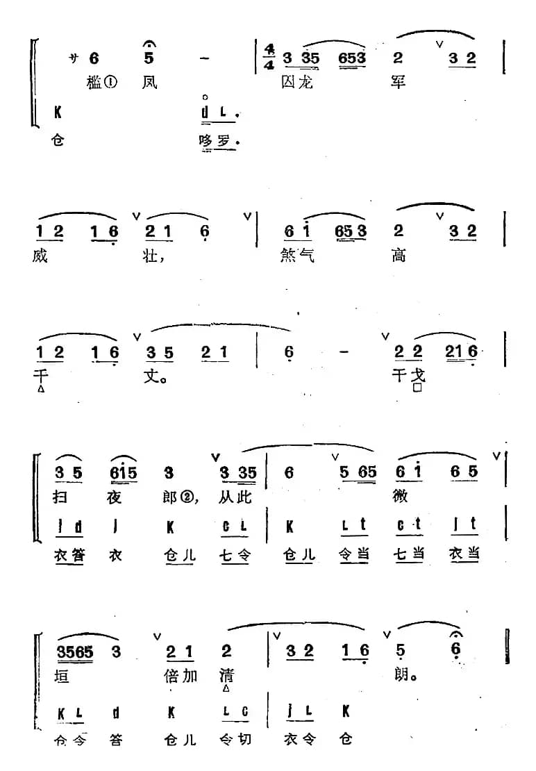 京剧群曲汇编：步步娇（2首）