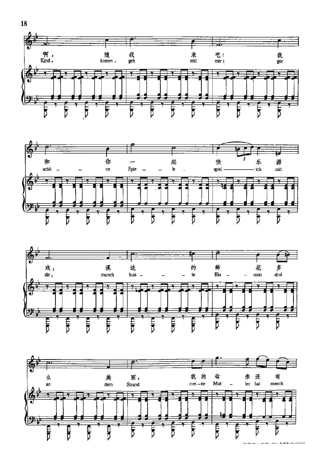 声乐教学曲库4-[德-奥]3魔王（正谱） 