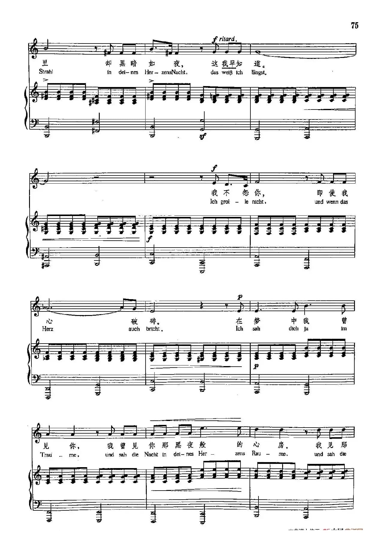 声乐教学曲库4-[德-奥]11我不怨你（正谱） 