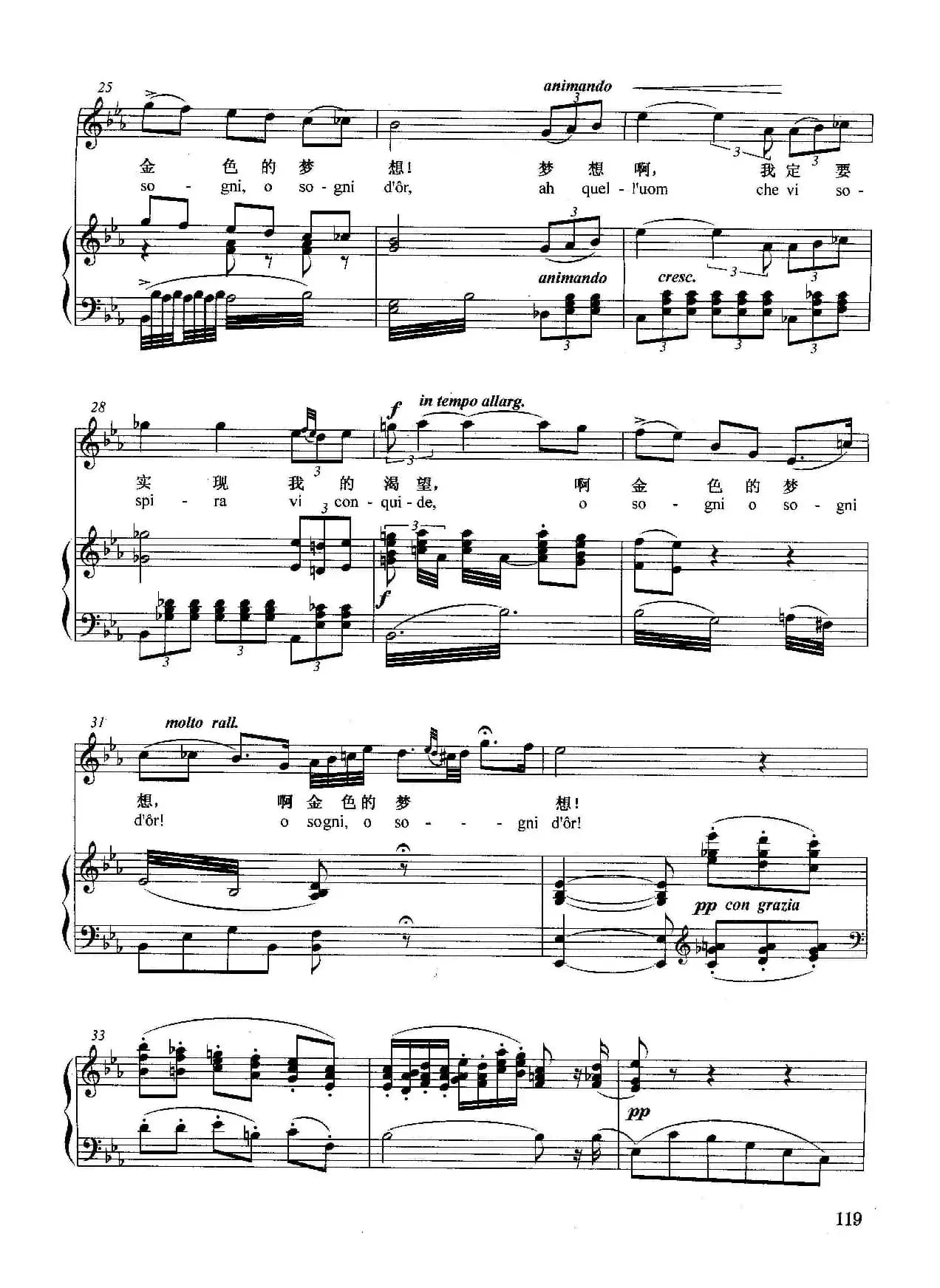 [意]天空，海洋（正谱）（选自歌剧《爵康达》）