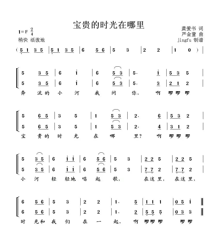 宝贵的时光在哪里