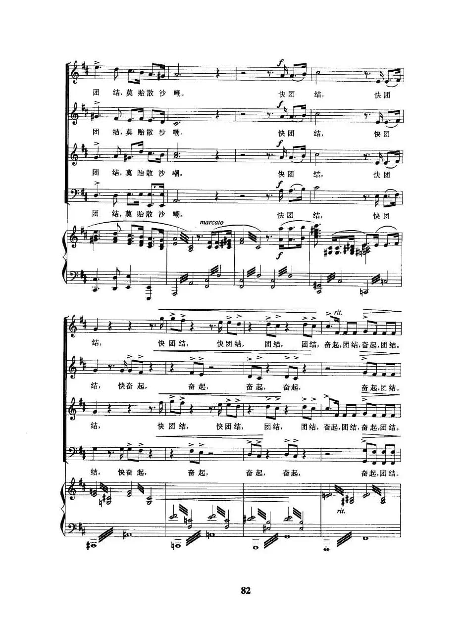 旗正飘飘（正谱）