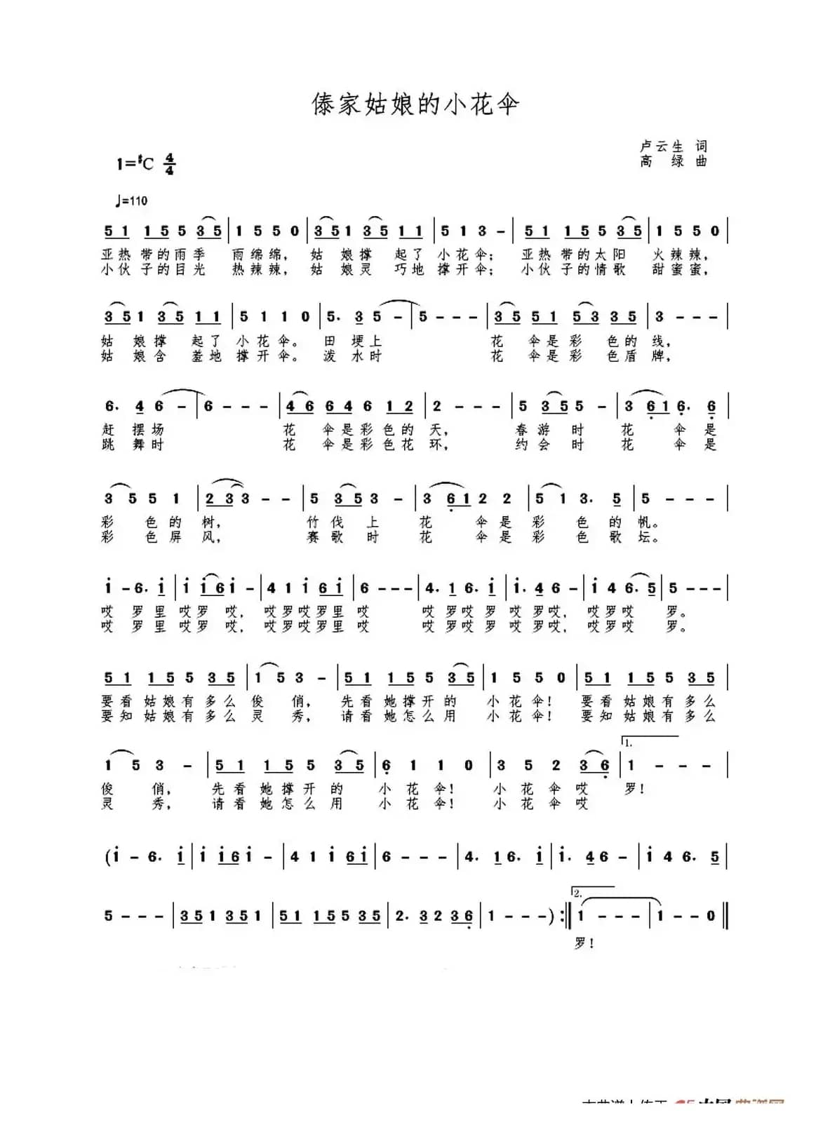 MV傣家姑娘的小花伞（替换）（独唱）