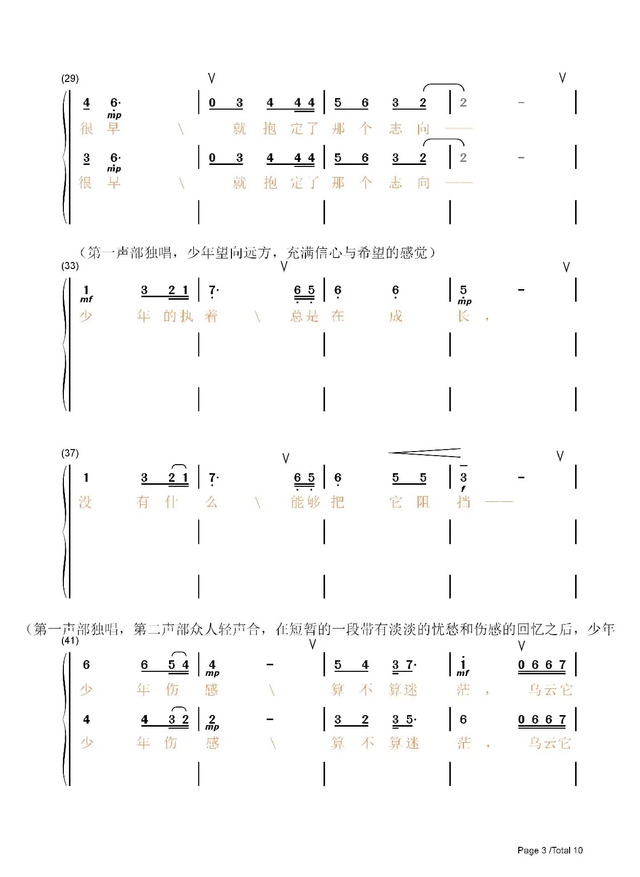 爱远方（宿雨涵）