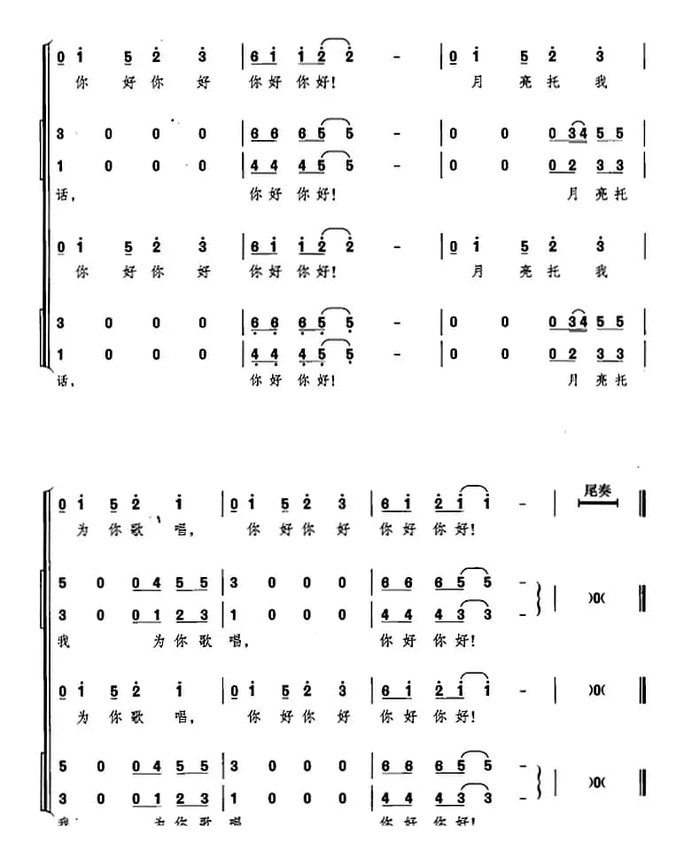 遥望我的蓝色星球（选自音乐舞蹈史诗《复兴之路》）