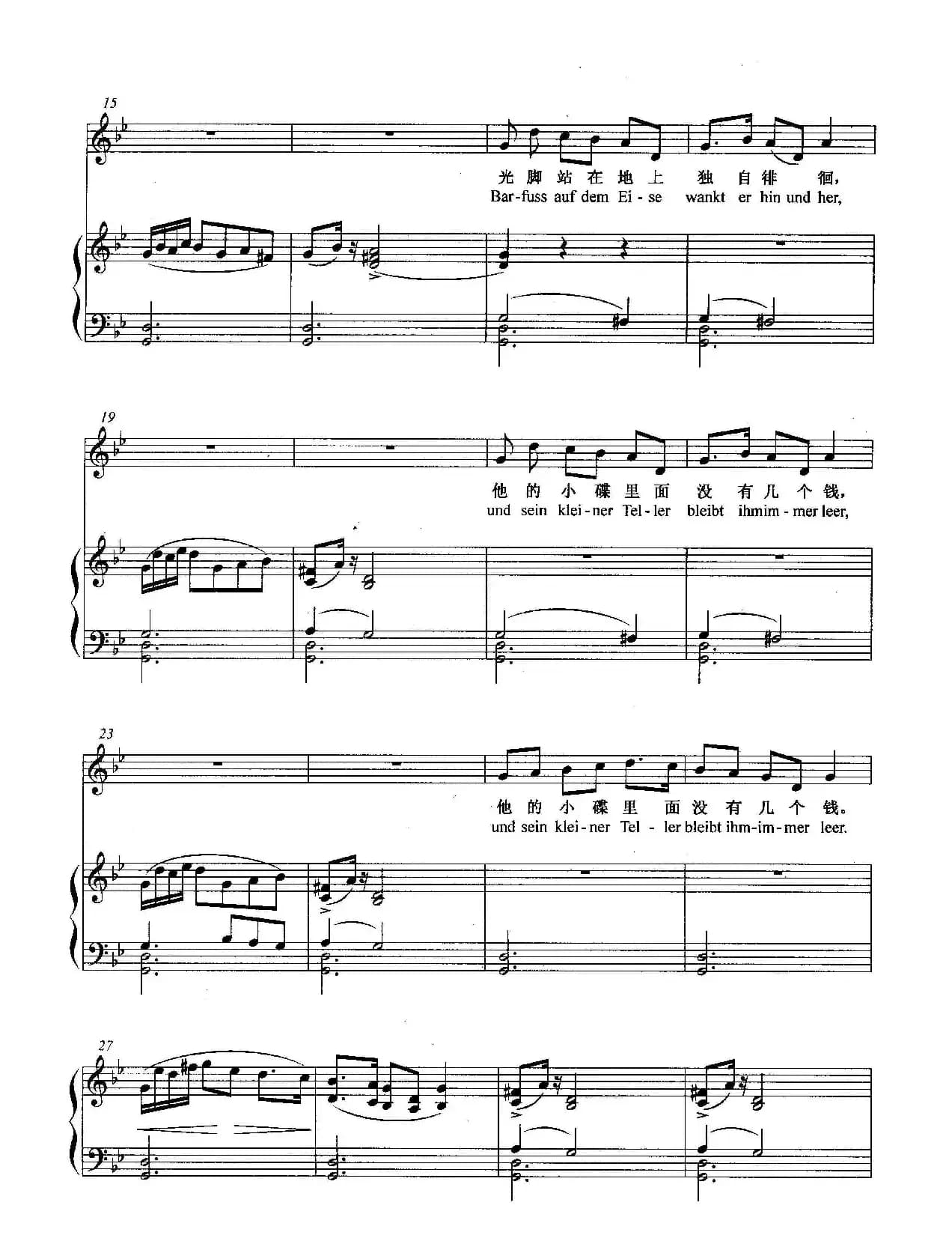 [奥]摇八音琴的老乞丐（正谱）