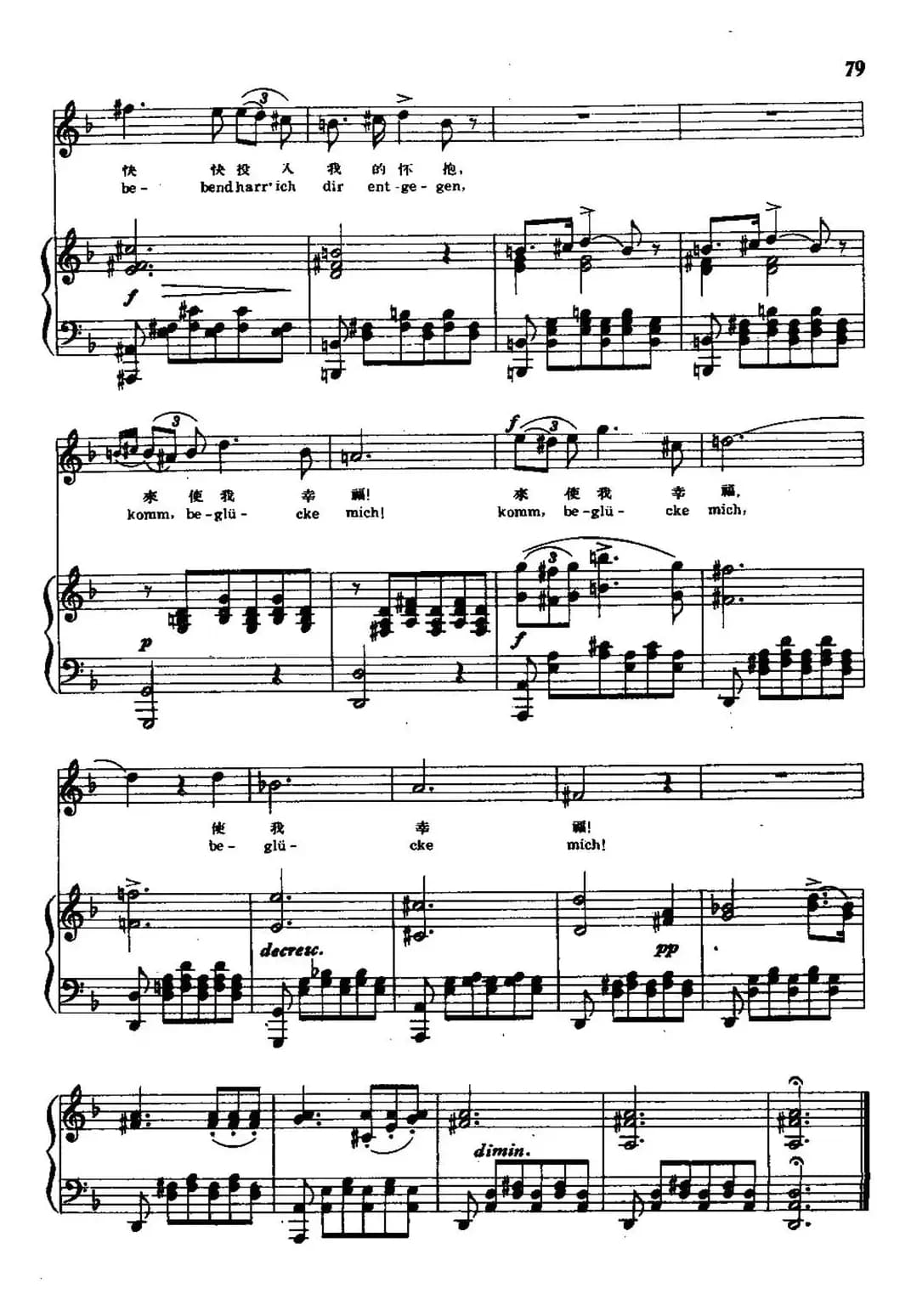 [奥]小夜曲（舒伯特曲、尚家骧译）（中外文对照、正谱）