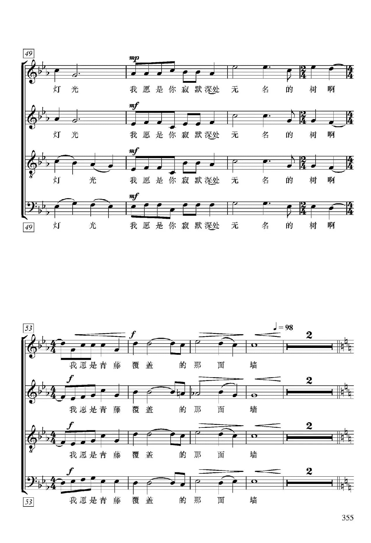 无论在何方（无伴奏合唱、五线谱）