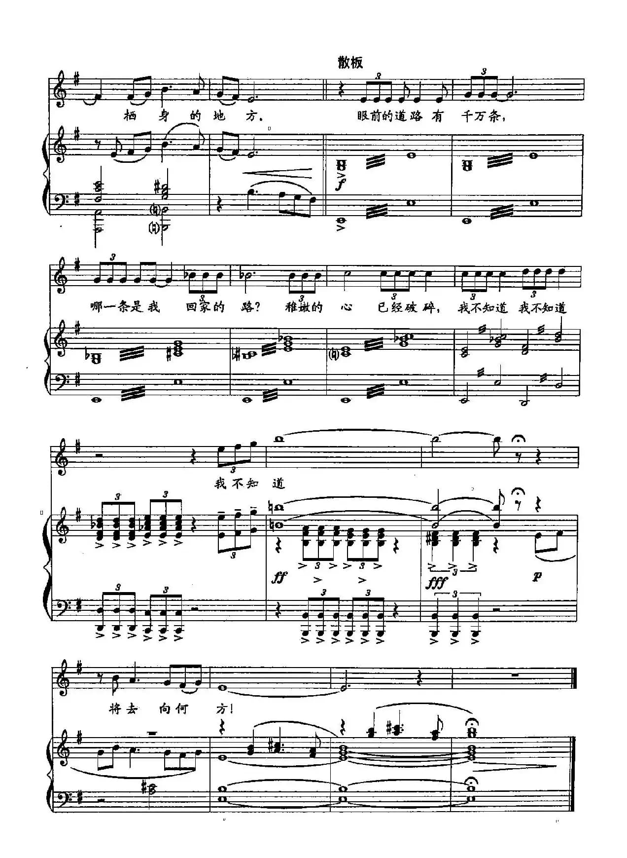 49我出生在黄河岸边（双谱）（（歌剧《红河谷》选段））