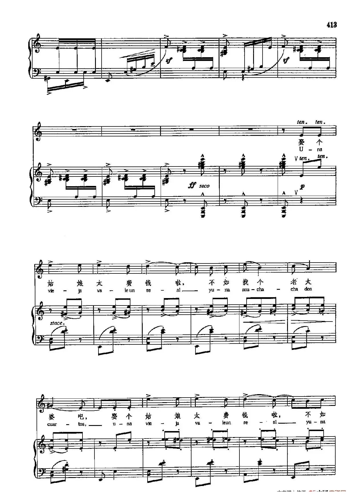 声乐教学曲库5-95维托舞（正谱） 