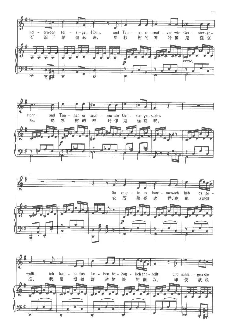 [奥] 船夫（中外文对照版、正谱）