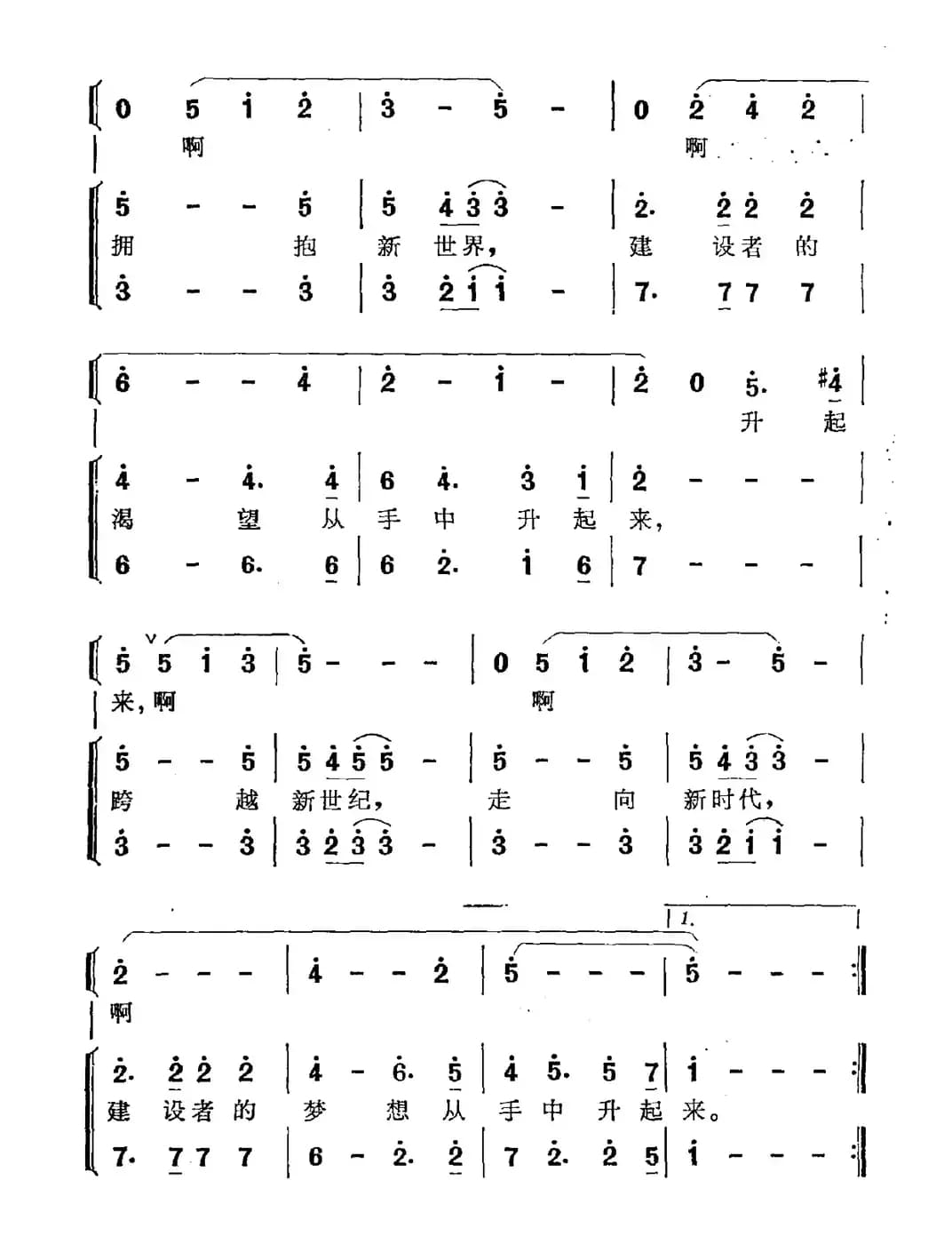 升起来（电视系列片《人与人》选曲）