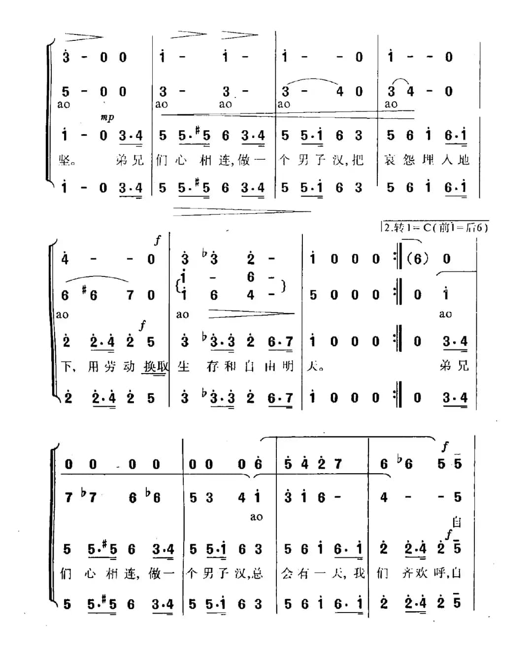 [德、美]达豪之歌（合唱）