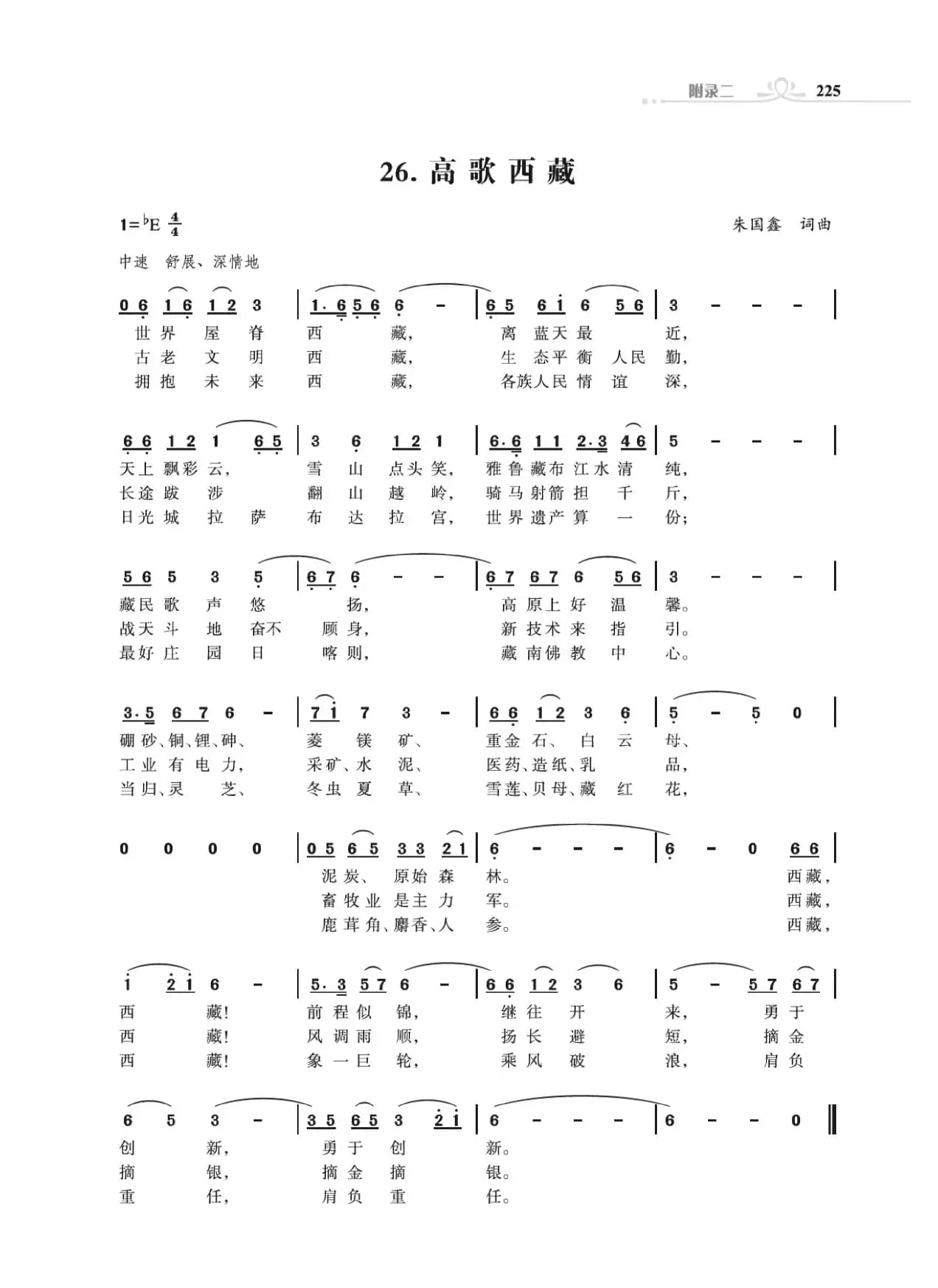 高歌34个省级行政区