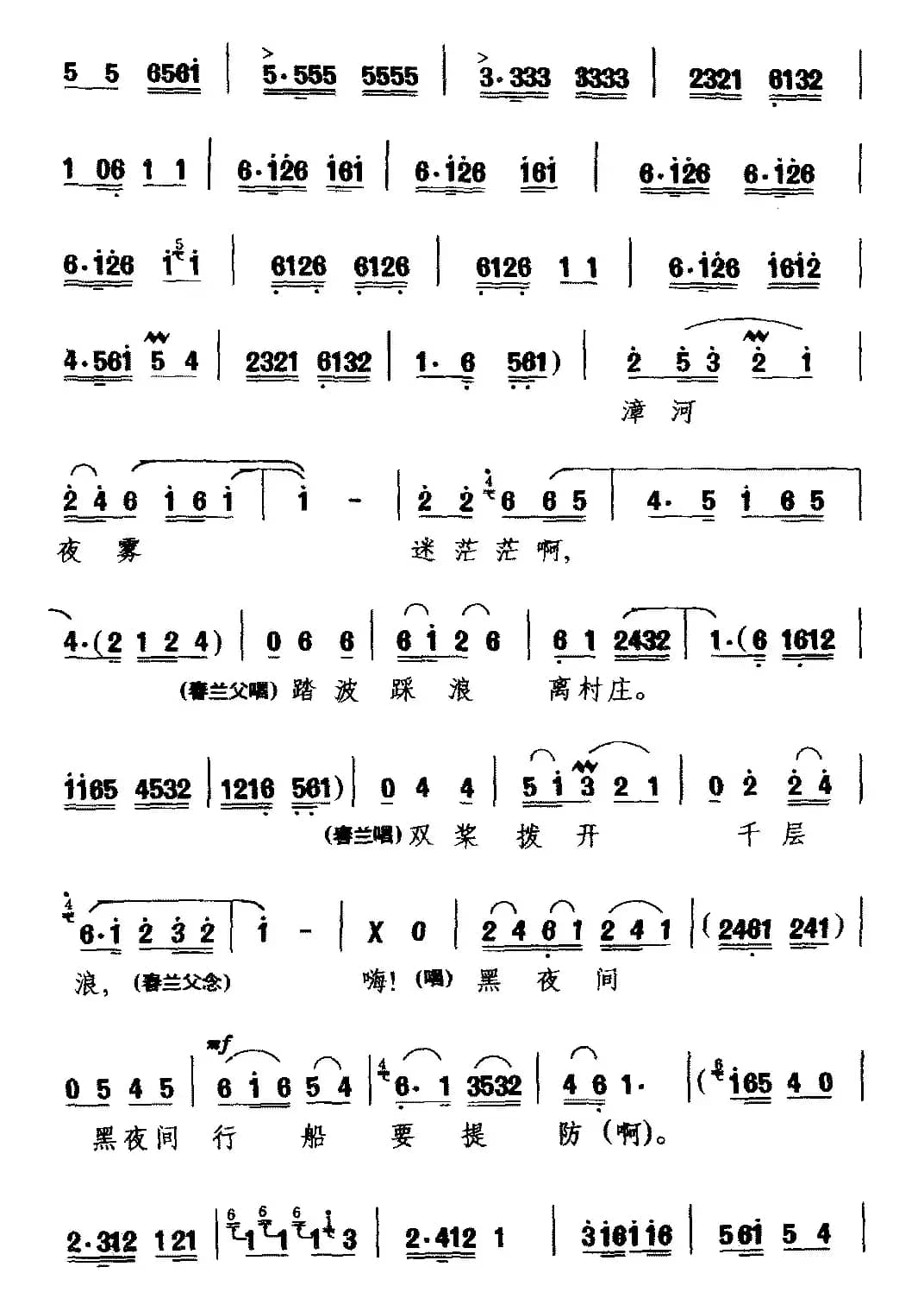 [河南曲剧]盼望亲人快回乡（《掩护》选段 春兰、春兰父唱）