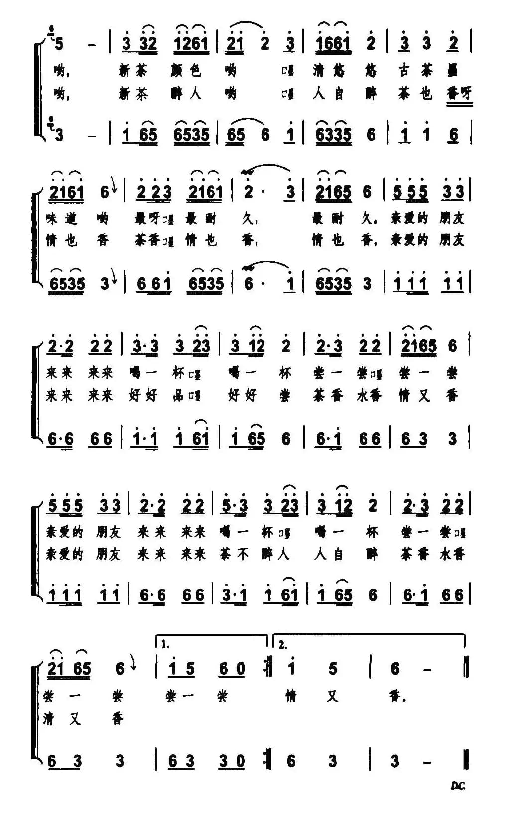 古道香茶青又甜